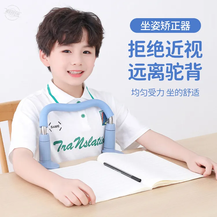 坐姿写字矫正器学生儿童防低头驼背防护栏杆小孩M型视力保护神器