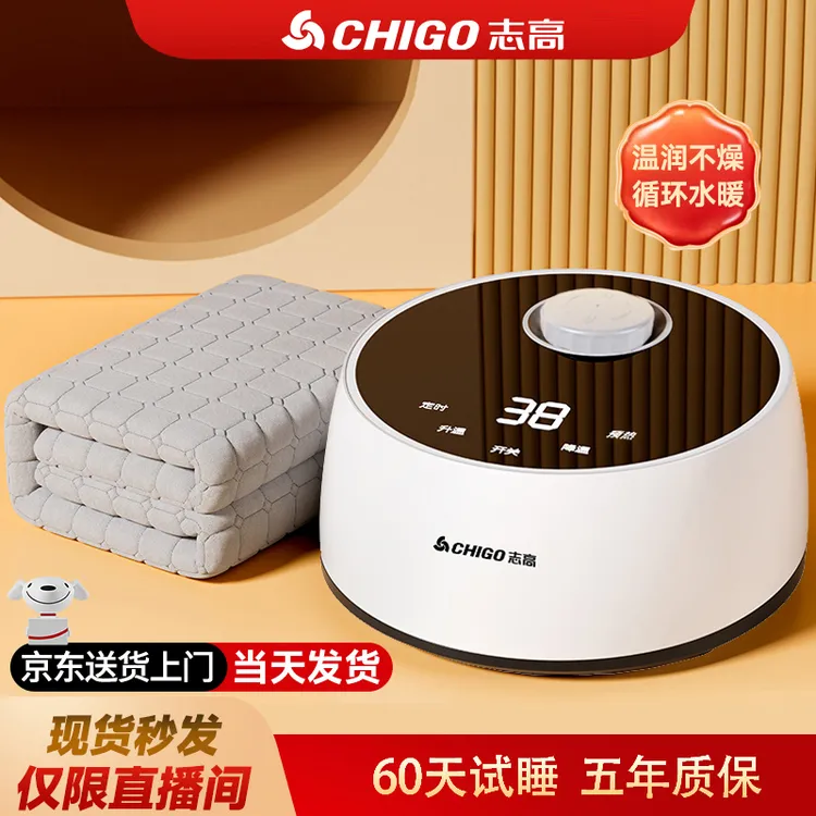 Chigo/志高水暖毯全自动智能恒温水循环加热电热毯除螨除湿电褥子