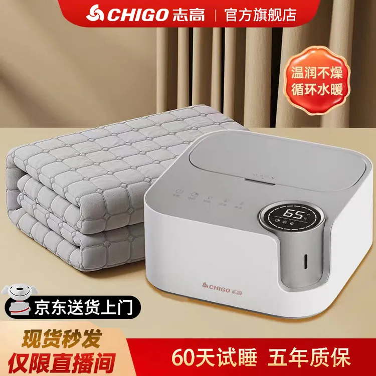 Chigo/志高水暖毯水循环智能恒温家用双人电热毯水润电褥子除螨