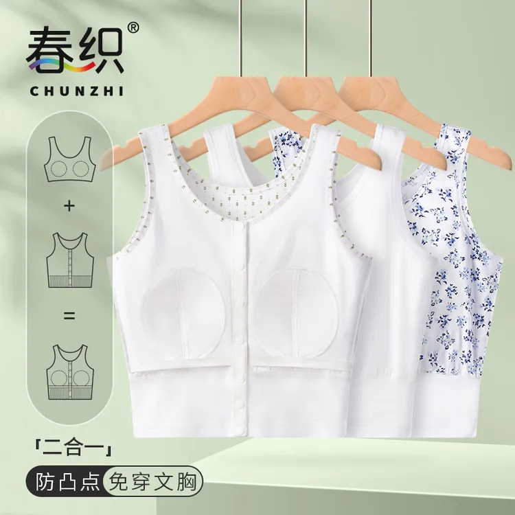 春织纯棉防凸点妈妈免穿文胸背心开衫夏老人女薄汗衫无袖吊带打底