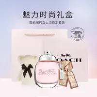 Coach/蔻驰纽约女士淡香水礼盒装30ml+定制丝巾+毛巾熊 生日礼物