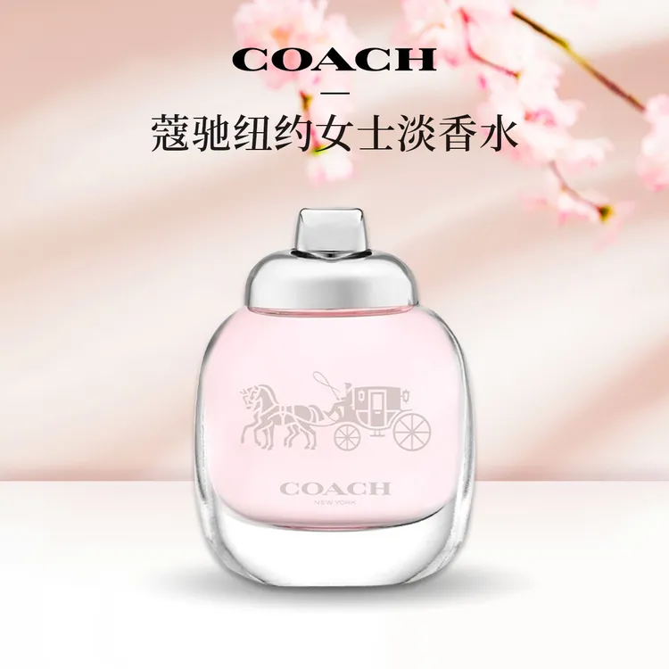 Coach/蔻驰纽约女士淡香水 玫瑰香型4.5ml无喷头 雾隐玫瑰花香