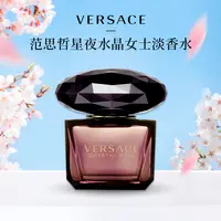 【星球球专属】范思哲星夜水晶女士香水5ml无喷头红毯香水黑水晶