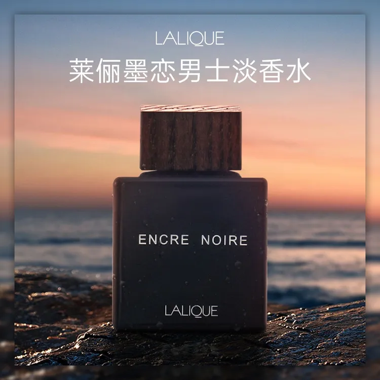 LALIQUE/莱俪墨恋男士淡香水4.5ml无喷头 木质书香气质小众香魅力