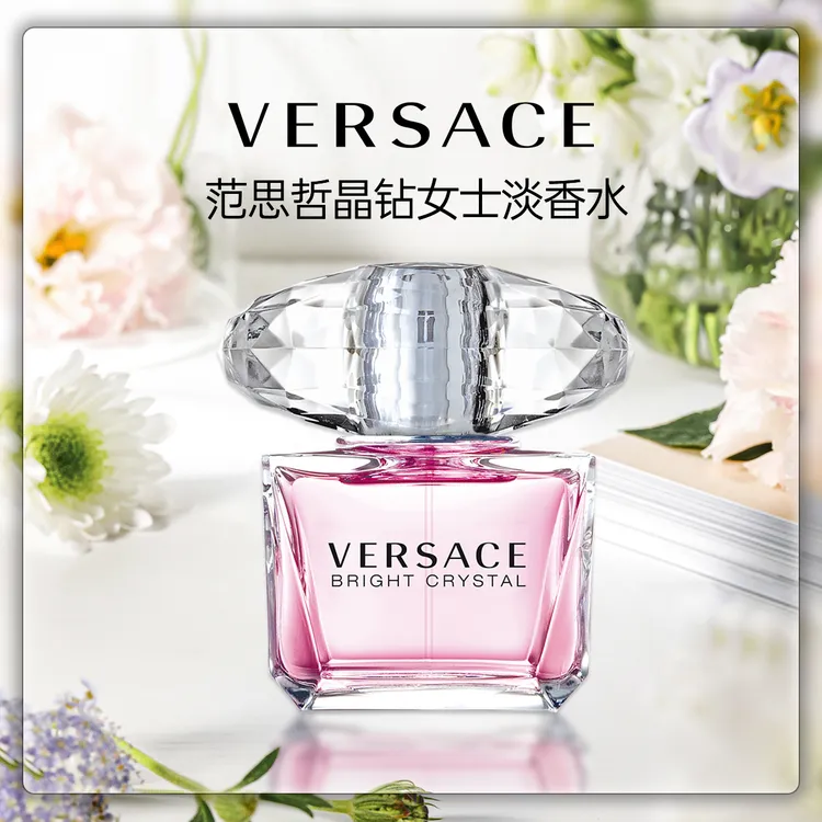 Versace/范思哲粉耀晶钻女士香水90ml 香恋水晶甜美清新生日礼物