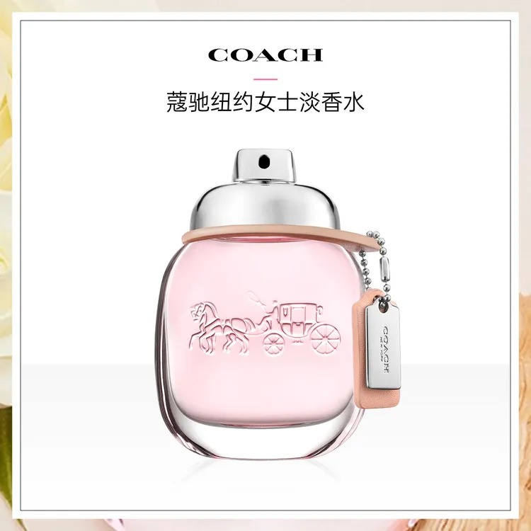 Coach/蔻驰纽约女士淡香水4.5ml/30ml/纽约女浓4.5ml 经典清新
