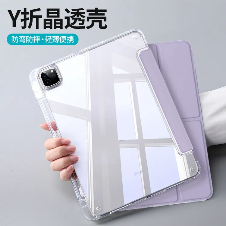 适用苹果ipad11代保护壳2025款y折11寸带笔槽iPadipadair7保护壳