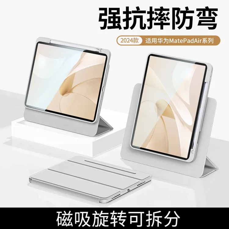 适用华为matepadair12平板保护套2024款12寸磁吸带笔槽air2防弯壳