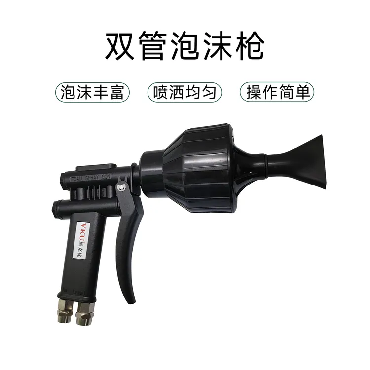 双管泡沫枪水汽气混合枪高压可调节产品洗车使用简单泡沫均匀
