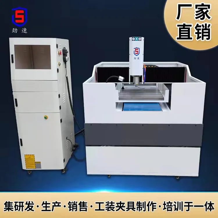 JS-660B多功能全自动数控雕刻机高精度小型CNC雕铣机