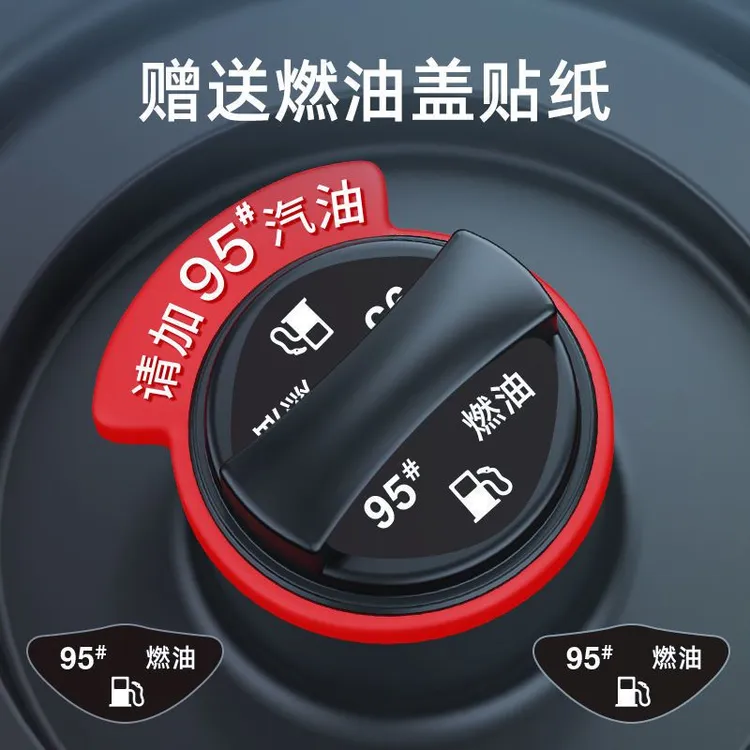 请加柴油请加92/95/98燃油标警示牌汽油汽车油箱盖加油提示贴通用