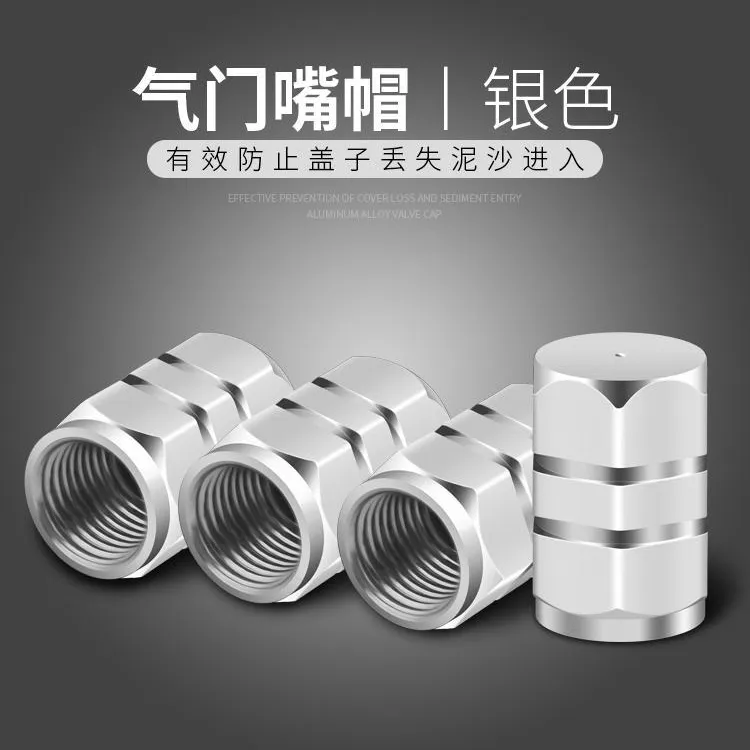 车载铝合金气嘴冒汽车轮胎气嘴帽防尘帽轮毂气嘴冒实用气门嘴帽套