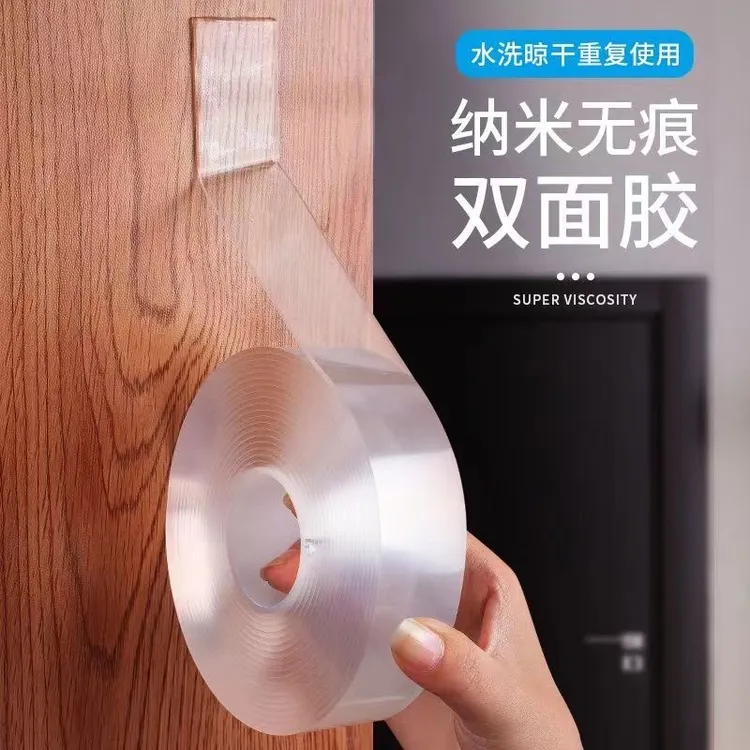 魔力纳米双面胶无痕双面胶贴高粘度透明强力固定墙面万能双面胶带
