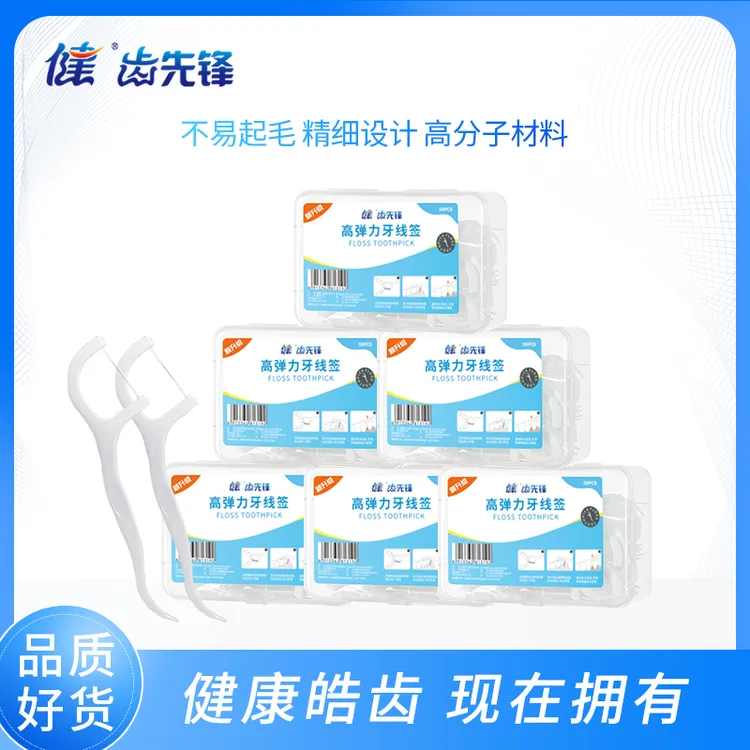 健牌6盒装剔牙线共300支盒装便携高弹力牙线超细家用家庭装