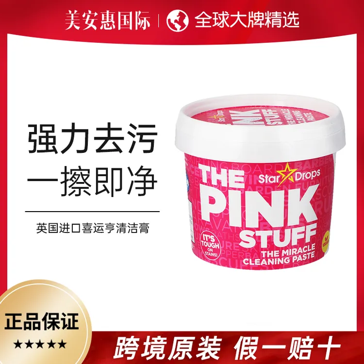 美安惠厨房去油污渍清洗剂小白鞋多用途清洗膏油烟机地板墙面500g