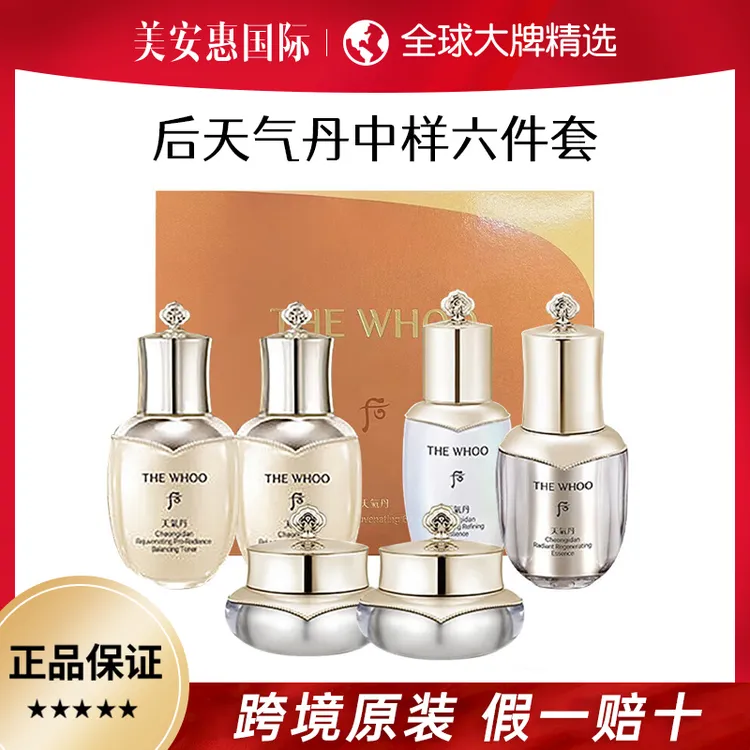 后天气丹保湿六件套中样旅行套装（25ml*3+8ml+10ml+5ml）98ml/套