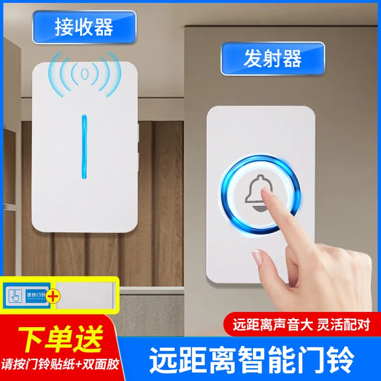 家用无线门铃一拖一拖二电子遥控门玲即插即用智能门铃 富尔益 
