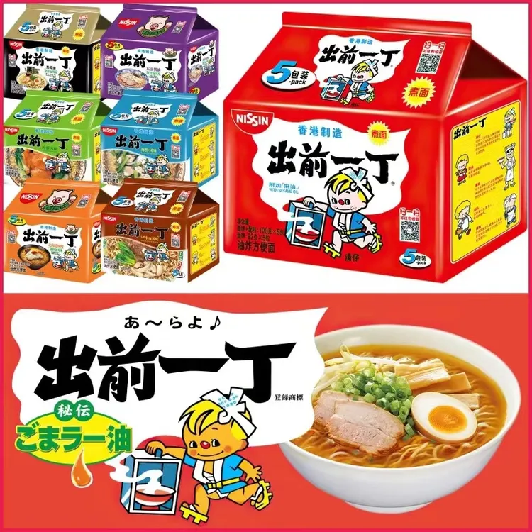 出前一丁香港港式麻油味多口味免煮泡面宿舍小方便夜宵速食