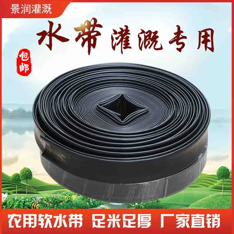 农用管塑料PE水带软管2寸2.5寸1寸滴灌设备黑色软带浇地灌溉主管