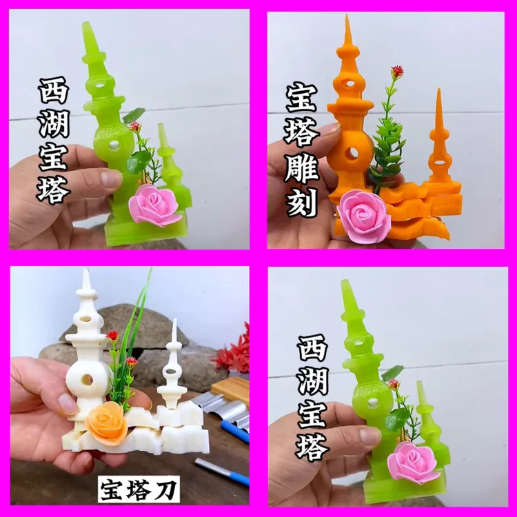 宝塔切刀新升级款不锈钢果蔬雕刻工具创意立体网红