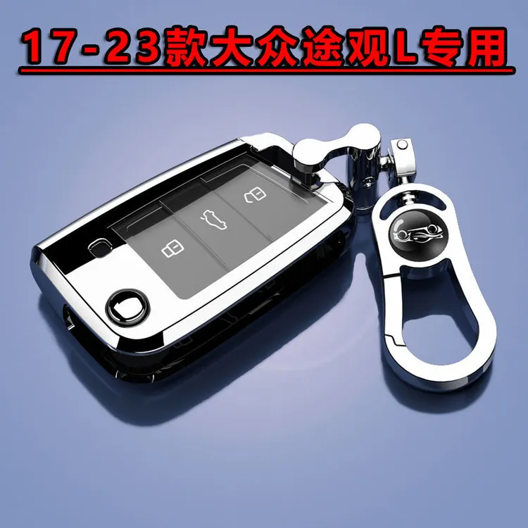 17-23款大众途观L钥匙套专用高档外壳保护套男女士钥匙扣简约新款