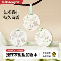 萌趣香薰月兔车载香薰衣柜香挂香薰挂件香薰蜡片卫生间香氛