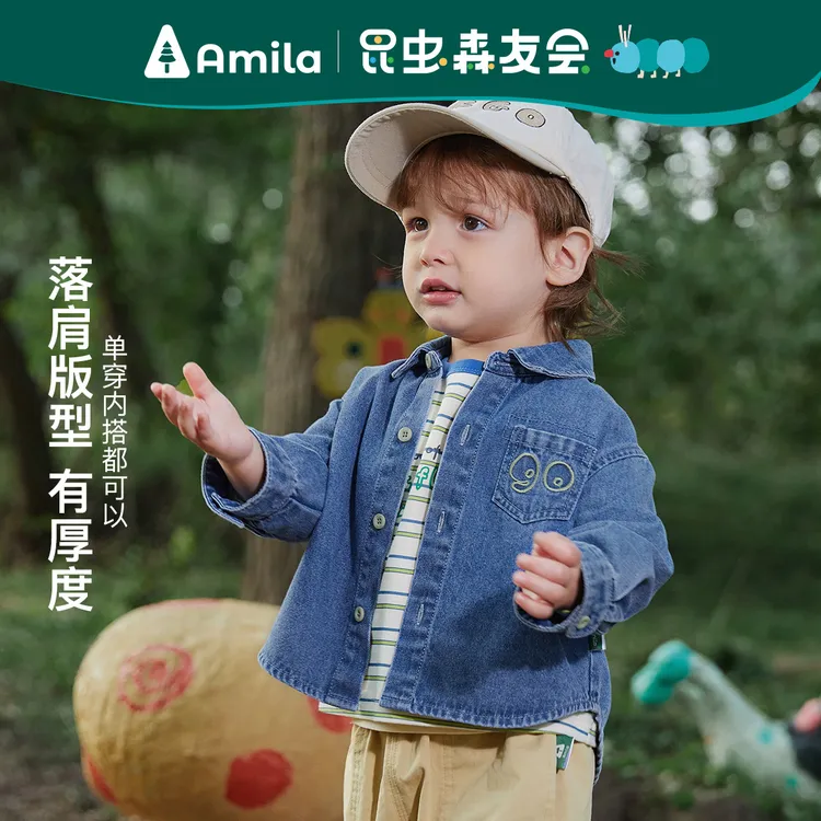 Amila啊咪啦儿童柔软牛仔衬衫长袖宝宝春秋中性开衫童装3C3CS170