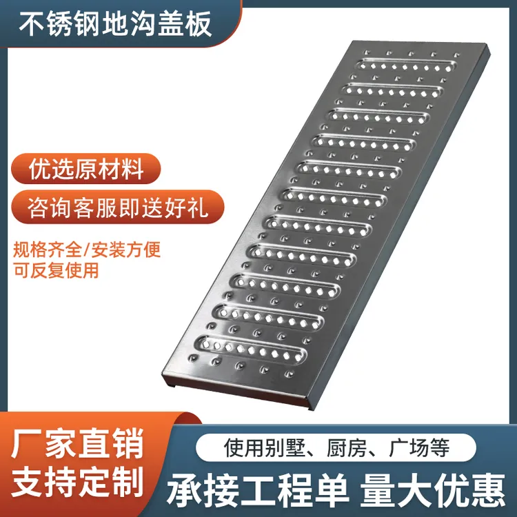 不锈钢盖板厨房下水道盖板格栅盖沟盖板水槽雨篦子明沟槽水沟排水