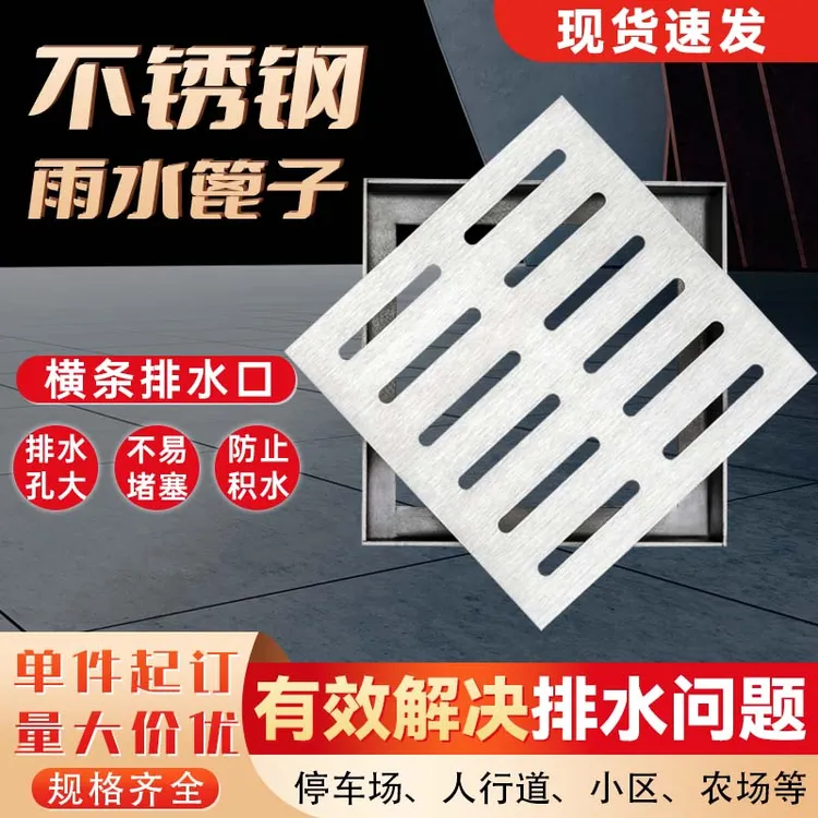 排水沟盖板院子下水口盖板洗车地格栅下水道盖板地沟盖板下水井盖