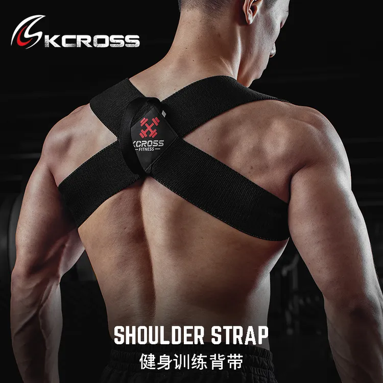 KCROSS健身沉肩带开肩挺胸直背训练带背部肩胛骨矫正卧推背带男女