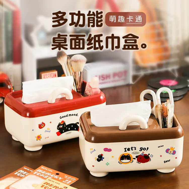 【右多星】开学厨房桌面多功能大容量纸巾收纳盒宿舍办公创意好物