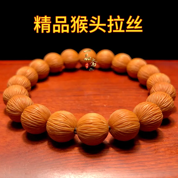 拉丝猴头手串男款盘玩原生态土豪猴桃核雕高端核桃文玩桃核收藏级