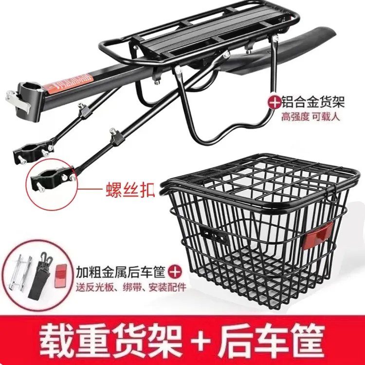 山地车后货架后置车筐自行车载物支架置物架置物篮学生载书包篮子