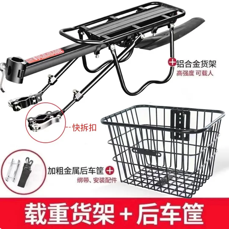 山地车后货架尾架自行车加装后置物架放书包篮子可载人单车行李架
