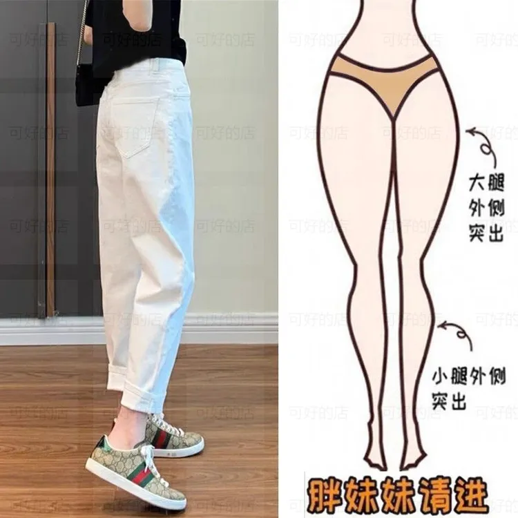 白色哈伦牛仔裤女2025秋季新款新款高腰显瘦宽松九分萝卜老爹裤子