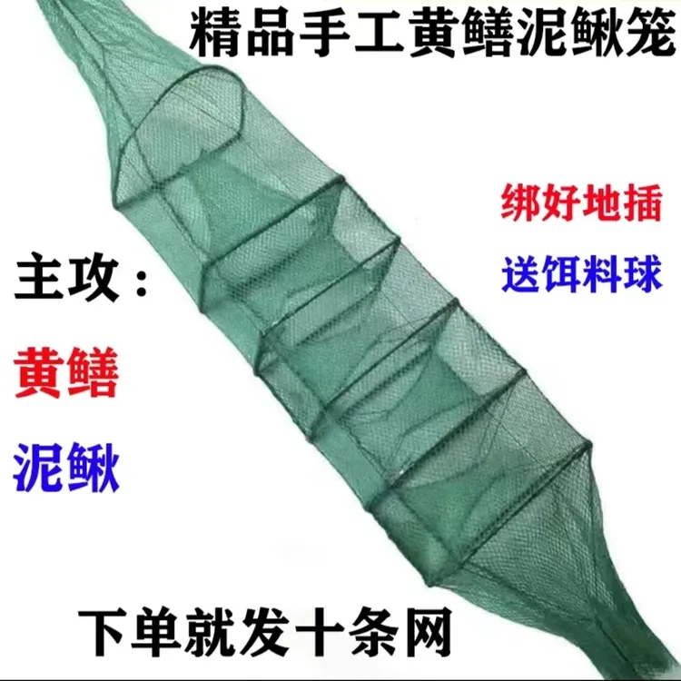 黄鳝笼泥鳅笼手工笼子 【绑好地插】 户外渔具 【十条装】方进口