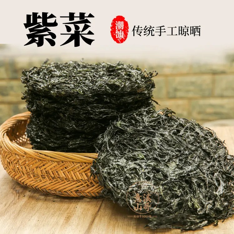 意溪山哥 头水紫菜潮汕特产翠绿无沙免洗头水脆紫菜烹饪食材干货