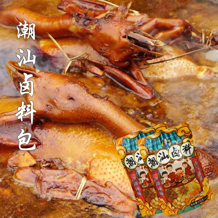 意溪山哥潮汕卤料包卤鹅卤肉调味料潮州山哥推荐卤水料包袋10小包