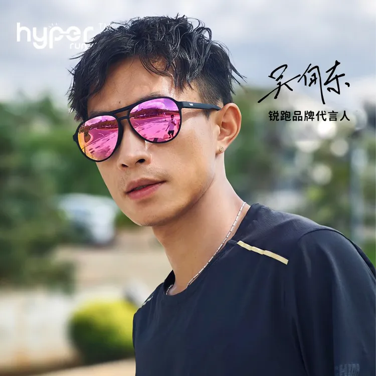 Pilot款吴向东同款锐跑马拉松眼镜越野个性时尚防紫外线跑步眼镜