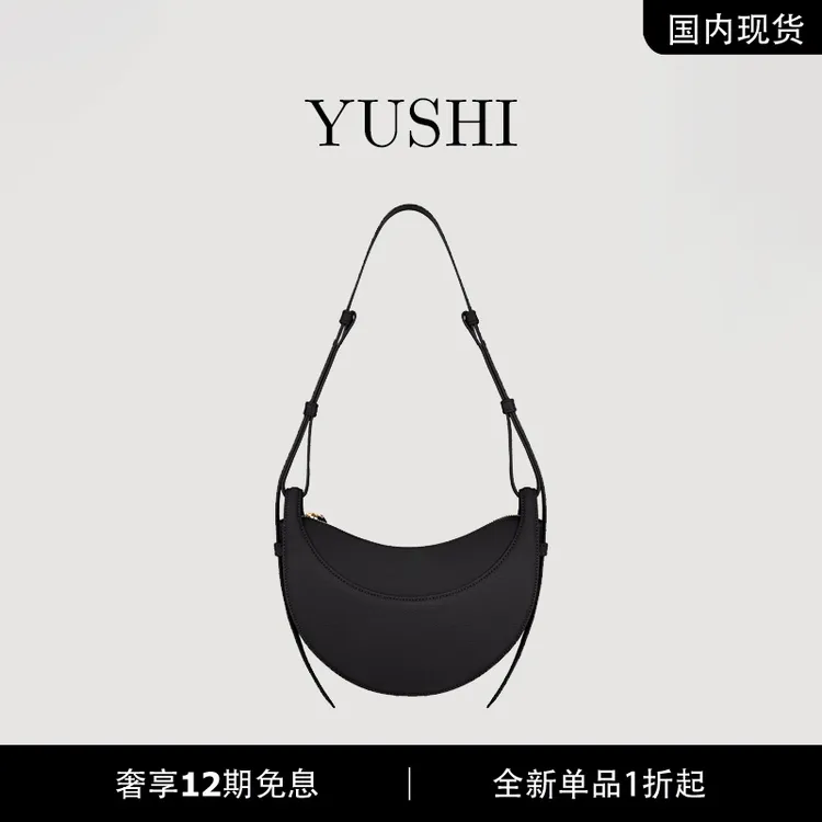【YUSHI臻选】2024春季新款头层牛皮马鞍包女高级感斜挎月牙腋下包