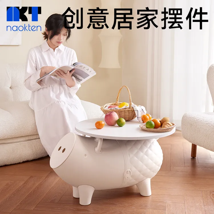 naokten卡通小猪茶几高颜值沙发边几客厅北欧个性可爱简约摆件