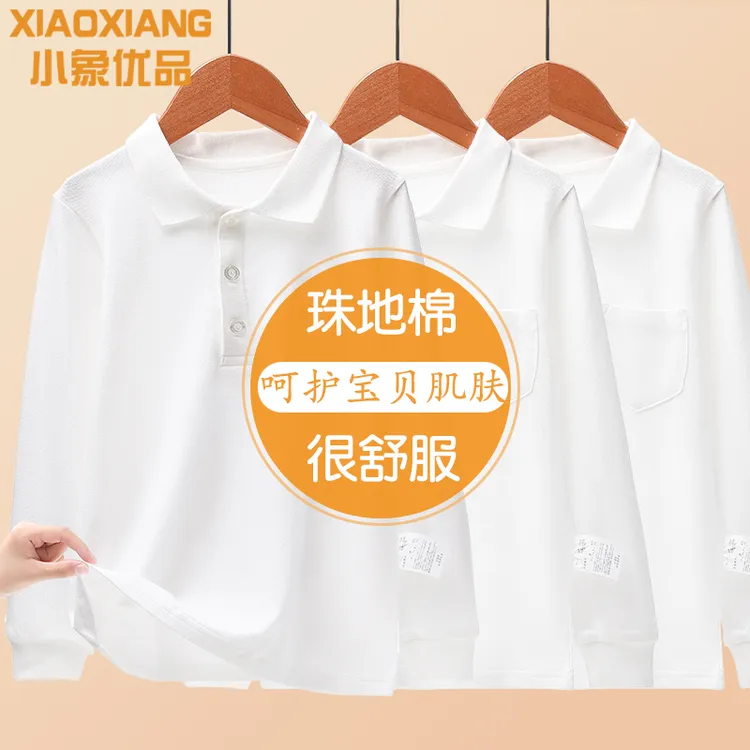 儿童POLO衫春秋纯棉女童长袖T恤新款学生衬衣校服内搭男童打底衫