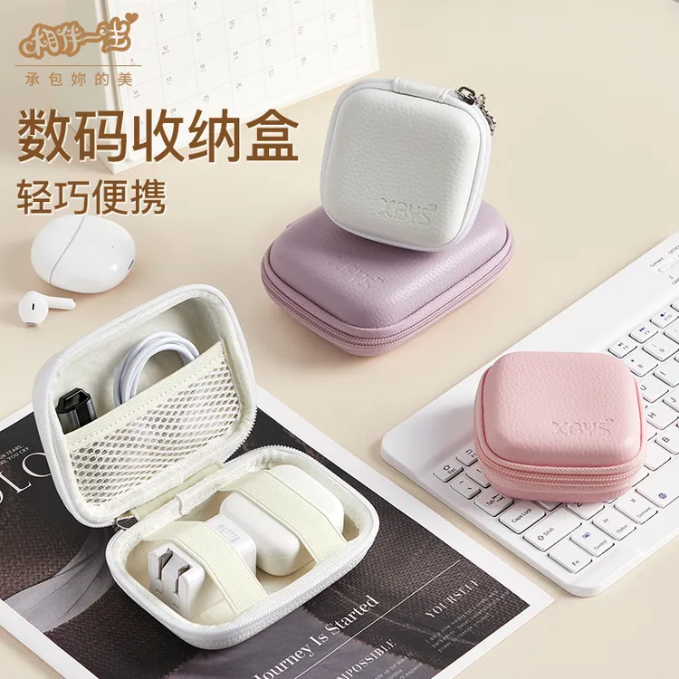 手机充电器收纳包便携旅行数据线U盘蓝牙/有线耳机收纳盒硬壳抗压