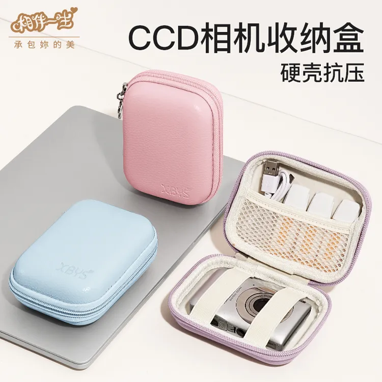 适用三星/卡西欧/富士/尼康佳能ccd相机包可爱硬壳防摔抗压收纳盒