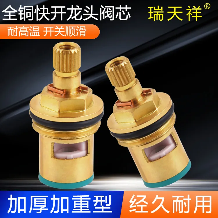 瑞天祥水龙头铜阀芯耐用陶瓷阀芯快开龙头三角阀铜芯控水防漏密封