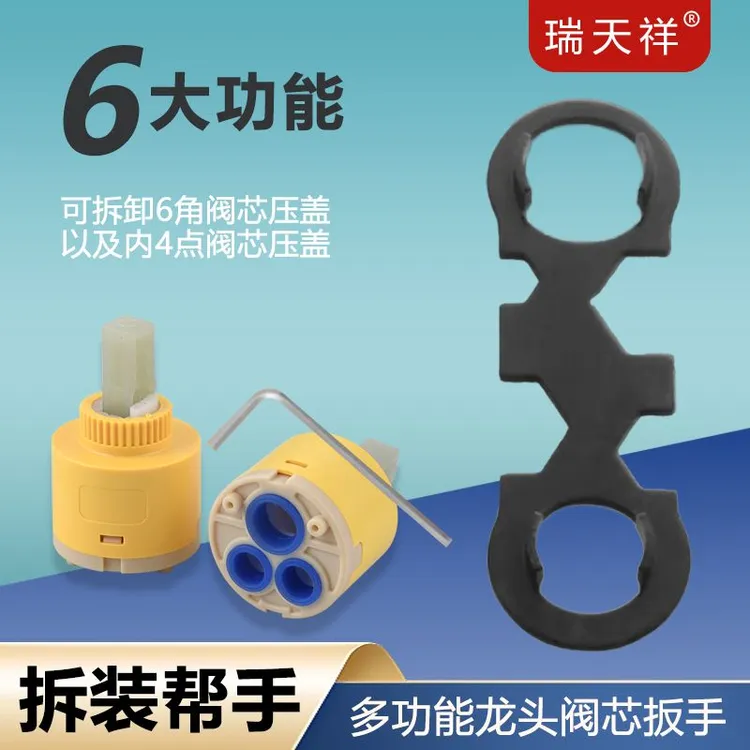 水龙头多功能扳手阀芯套筒维修工具冷热水龙头卫生间起泡器配件