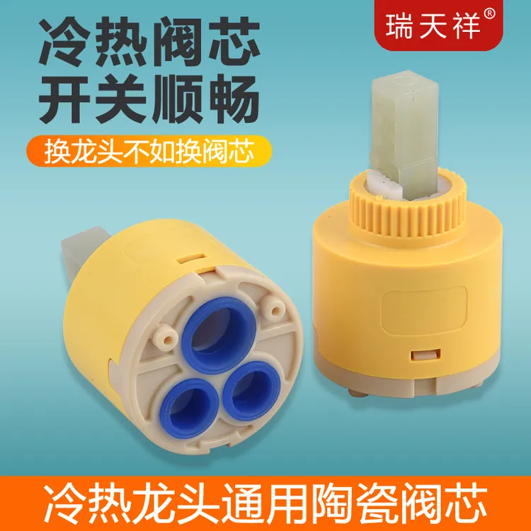 通用型冷热水龙头陶瓷阀芯  面盆/厨房/淋浴  洗菜盆水龙头阀芯