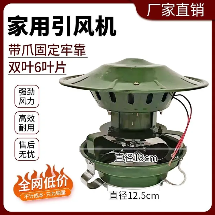 农村烟囱引风机抽风机小型烟筒火炕家用纯抽力烟防冻民用大马力强
