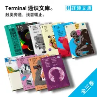 「T文库」全三季10册/第三季4册（不同规格）