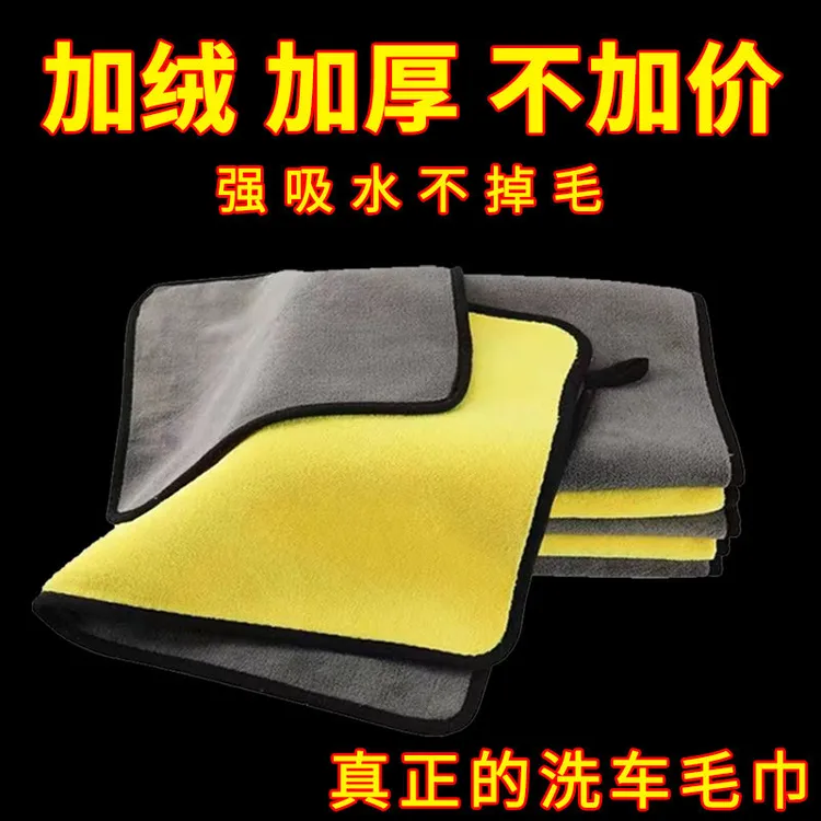 HD洗车毛巾汽车加大加厚擦玻璃巾吸水不掉毛抹布内饰无痕专用擦车